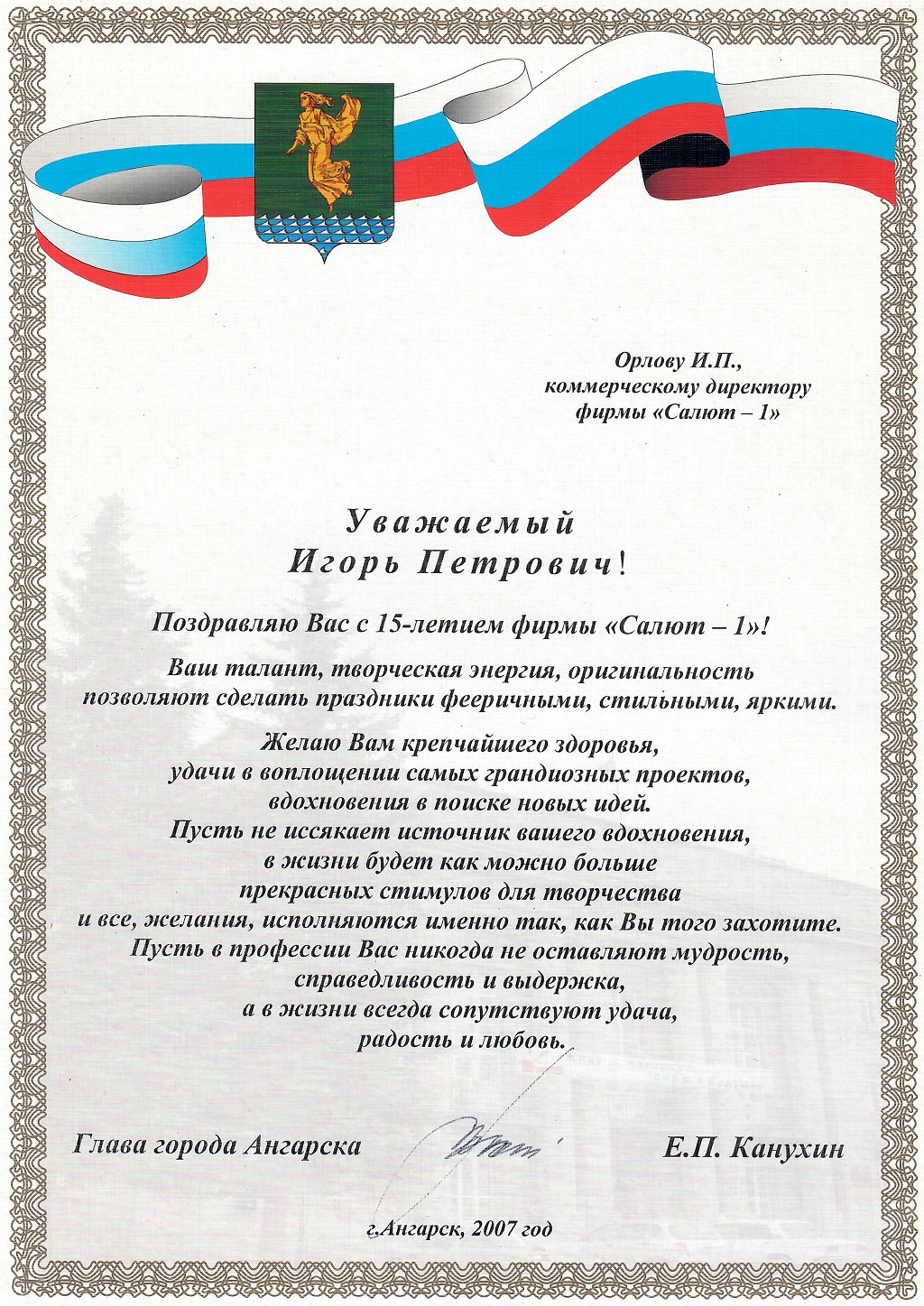 2007 15let orlov