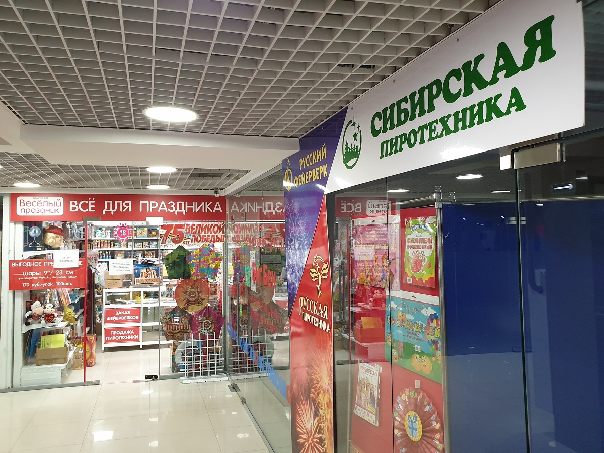Магазины В Тц Новый Иркутск
