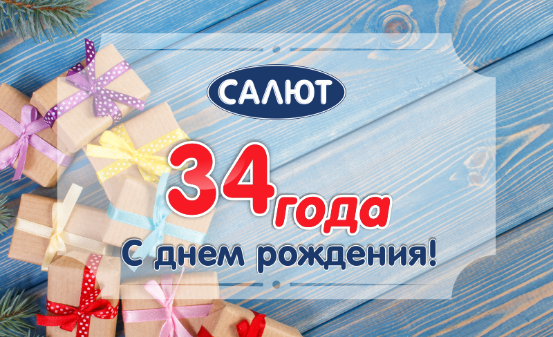 Открытка ДР 2026